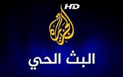 تردد قناة الجزيرة Al Jazeera Channel على النايلسات والعربسات 2020