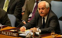 رياض منصور مندوب فلسطين الدائم لدى الأمم المتحدة