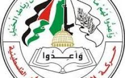 حركة الأحرار الفلسطينية