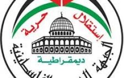 الجبهة العربية الفلسطينية- ارشيفية
