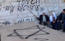 مستوطنون يخطون شعارات عنصرية معادية للعرب في الناصرة