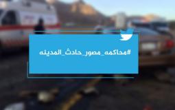 موجه غضب سعودية بعد بث فيديو حادث المدينة المنورة