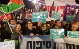 تظاهرة وسط تل أبيب ضد صفقة القرن