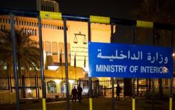 وزارة الداخلية الكويتية تتعامل مع امرأة أساءت للإسلام