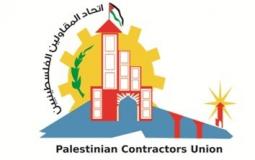 اتحاد المقاولين