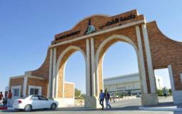 جامعة الأقصى جنوب قطاع غزة