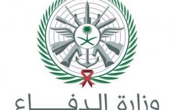 رابط التسجيل في برنامج الدعم السكني للعسكريين بالسعودية