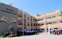 مدارس جديدة في غزة