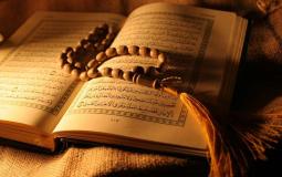 كتاب القرآن الكريم 
