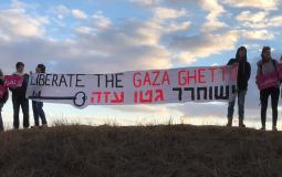 إسرائيليون يتظاهرون على حدود القطاع تضامنا مع غزة