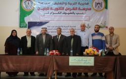 النائب الشرافي يلتقي معلمي مديرية غرب غزة