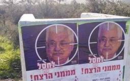 صور وضعها مستوطنون بهدف التحريض على الرئيس الفلسطيني محمود عباس -ارشيف-