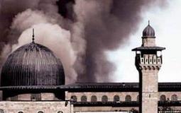حرق المسجد الأقصى المبارك