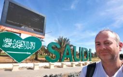 مدون إسرائيلي يكشف تفاصيل أسرار رحلته الى السعودية