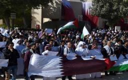 تظاهرة في قطر تنديدا بإعلان ترامب