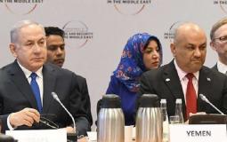  وزير الخارجية اليمني خالد اليماني يجلس بجانب نتنياهو خلال مؤتمر وارسو
