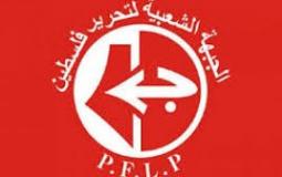 الجبهة الشعبية لتحرير فلسطين 