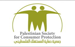 جمعية حماية المستهلك الفلسطيني