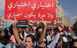 تظاهرة رافضة لقانون الضمان الاجتماعي في رام الله -ارشيف-