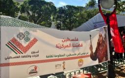 أسبوع التراث والثقافة الفلسطيني في تونس