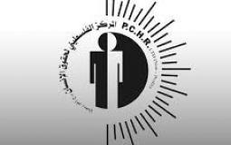  المركز الفلسطيني لحقوق الإنسان