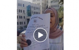 شاهد: معلمة تحرق شهادتها أمام وزارة التربية والتعليم برام الله
