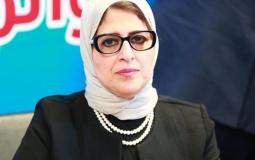 وزير الصحة والسكان المصرية هالة زايد