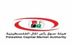 هيئة سوق رأس المال