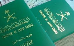 جوازات السفر السعودية