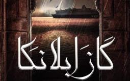  إيرادات أفلام عيد الفطر 2019