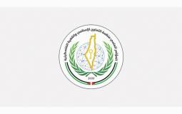  المؤتمر العلمي الدولي المحكم "منظمة التعاون الإسلامي والقضية الفلسطينية"