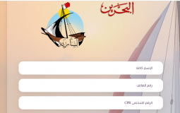 برنامج السارية قناة البحرين
