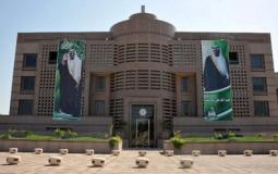 جامعة الملك عبد العزيز في السعودية 