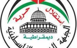 الجبهة العربية الفلسطينية تستنكر إغلاق الأقصى وتدعو إلى النفير العام