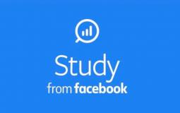 تطبيق الدراسة المبرمج من قبل فيسبوك