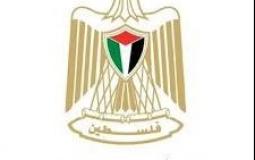 وزارة الأوقاف الفلسطينية.