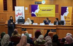 غزة للصحة النفسية يعقد دورة تثقيفية في الجامعة الإسلامية