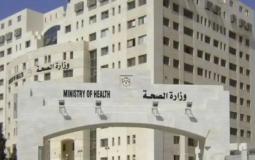 وزارة الصحة في غزة- أرشيفية