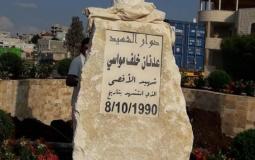 نصب تذكاري للشهيد عدنان مواسي