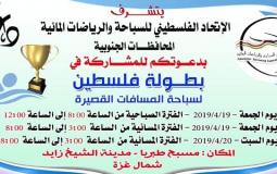 اتحاد السباحة والرياضات المائية