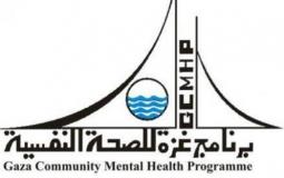 برنامج غزة للصحة النفسية