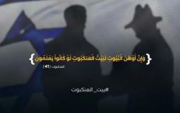 سرايا القدس تكشف عن عملية أمنية واستخباراتية معقّدة