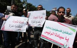 وقفة احتجاجية في غزة ورام الله للمطالبة بصرف رواتب الموظفين