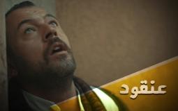 مسلسل عنقود الحلقة الثانية