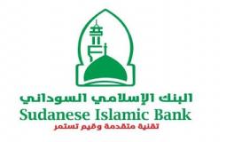 شاهد: فضيحة بنك الشمال الاسلامي تثير جدلا واسعا في السودان