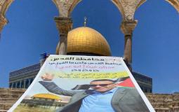 نشطاء مقدسيون يرفعون صورة محافظ القدس عدنان غيث في الأقصى