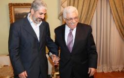 الرئيس الفلسطيني محمود عباس   ورئيس المكتب السياسي السابق لحركة حماس خالد مشعل