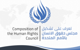 منظمات حقوق الإنسان الفلسطينية تلتقي المفوض السامي الجديد لحقوق الإنسان