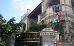 سفارة فلسطين في موسكو - توضيحية.