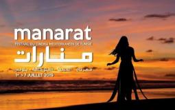 مهرجان السينيما المتوسطة بتونس